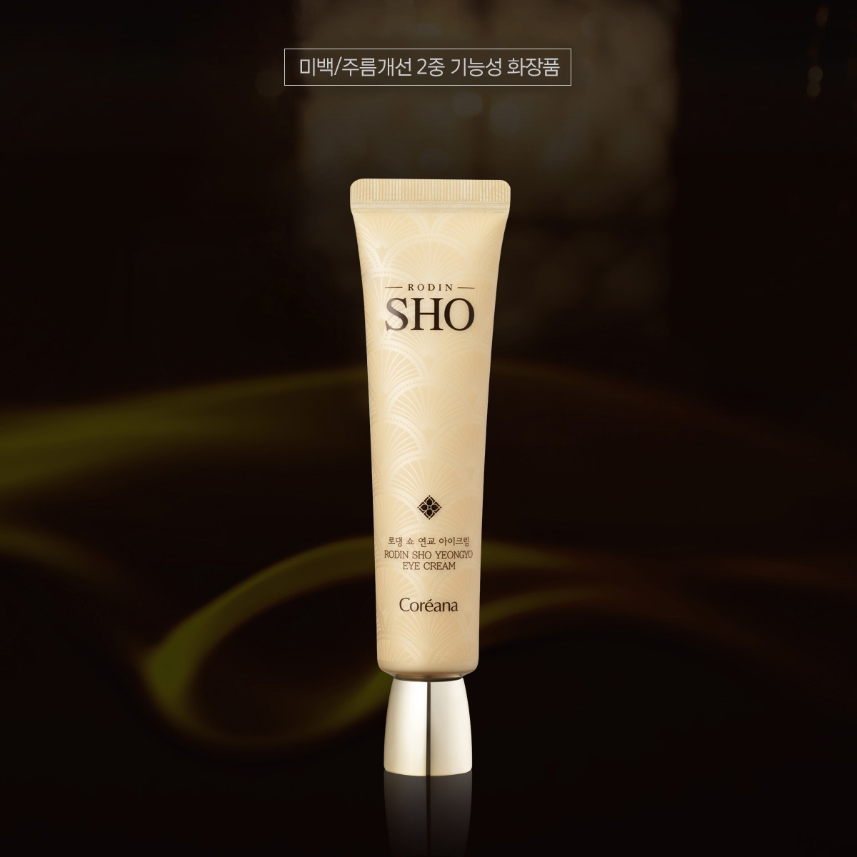 로댕쇼 연교 아이백 아이크림 케어 30ml, 3개 - 상세 이미지 2