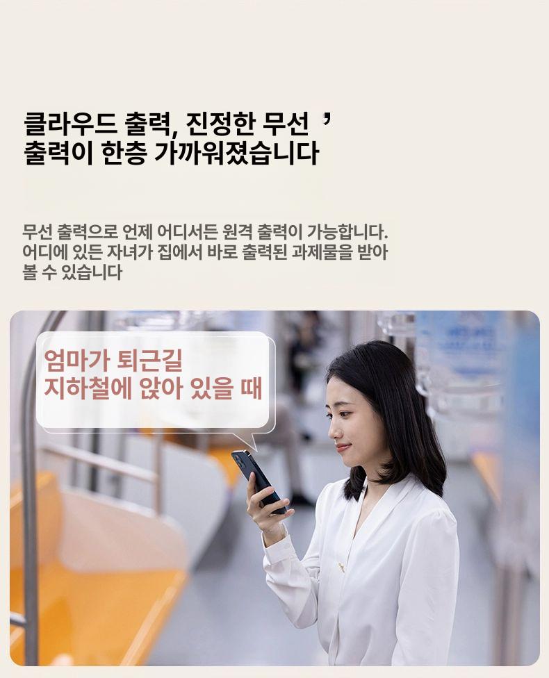 miraeonni 무선 휴대용 프린터 A4 블루투스 수험생 대학생 직장인 선물 셀피 포토프린터 휴대폰 사진 출력 라벨 - 상세 이미지 3
