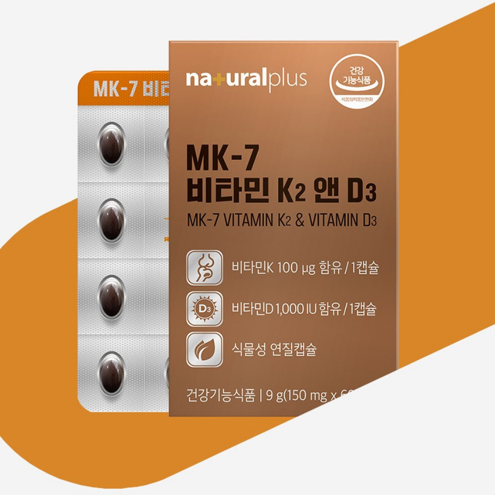 내츄럴플러스 MK 7 비타민K2 앤 D3 올인원 멀티팩 원팩 약2개월 60캡슐, 2개 - 상세 이미지 3