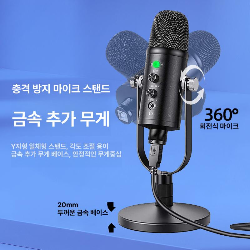 USB 콘덴서 마이크 소음감소 녹음 유튜브 게임용 미니 헤드셋 음성채팅 고급형 - 상세 이미지 5