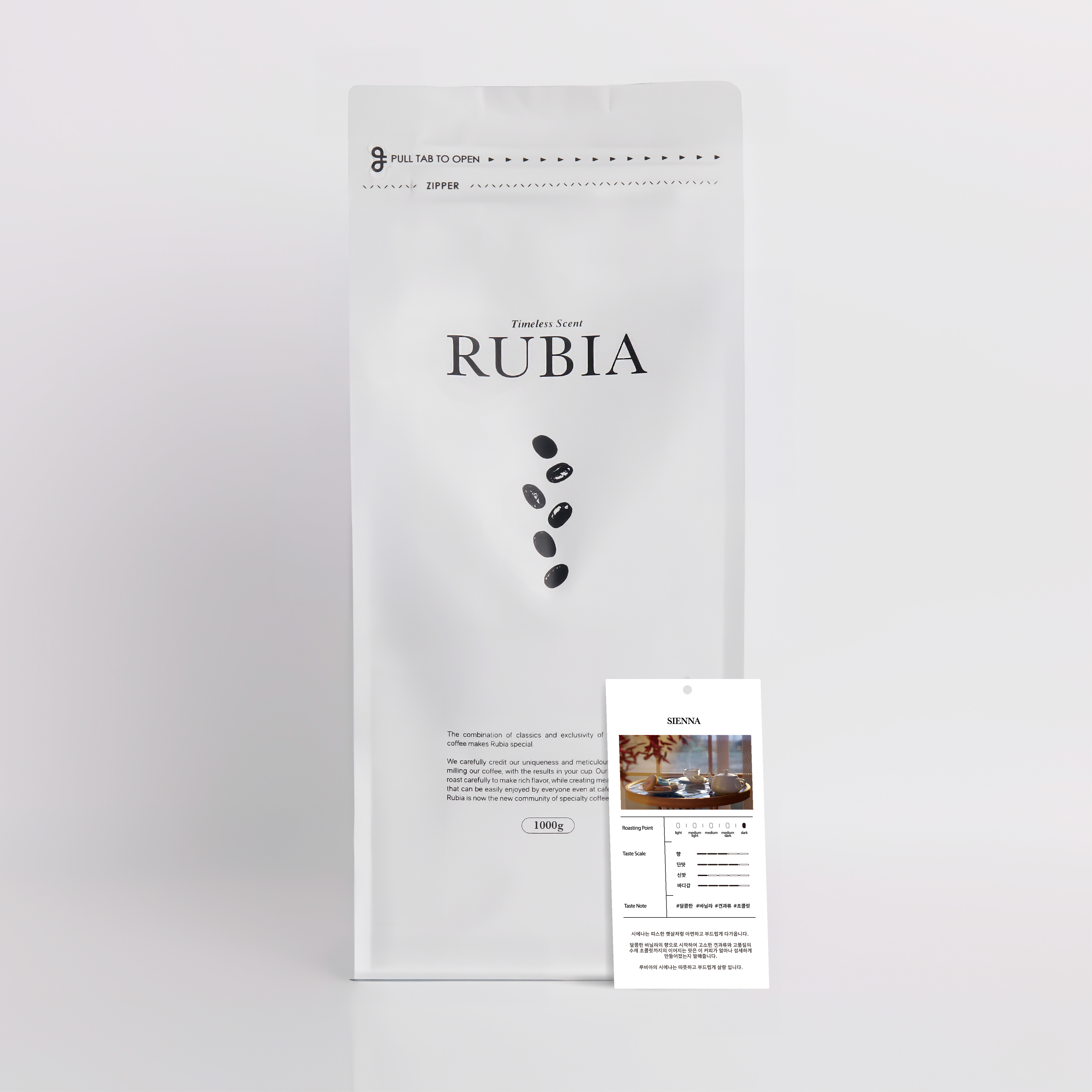 부드럽고 고급스러운 루비아 시에나 홀빈, 1kg, 1개