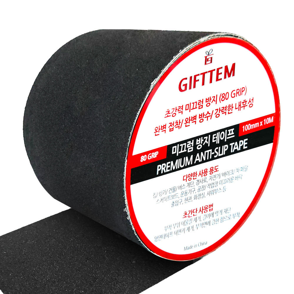 기프템 미끄럼방지 논슬립 테이프 50mm x 10M 블랙 계단 낙상 안전용품 - 메인 이미지