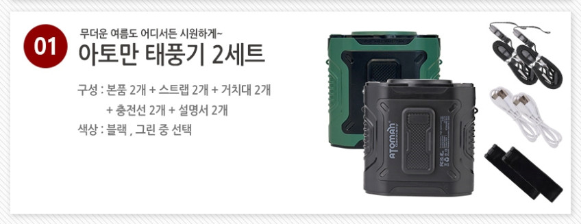 독일 아토만 태풍기 허리에차는 손풍기 휴대용 선풍기 등풍기 2세트(블랙) 판매처 상세 정보 이미지 3