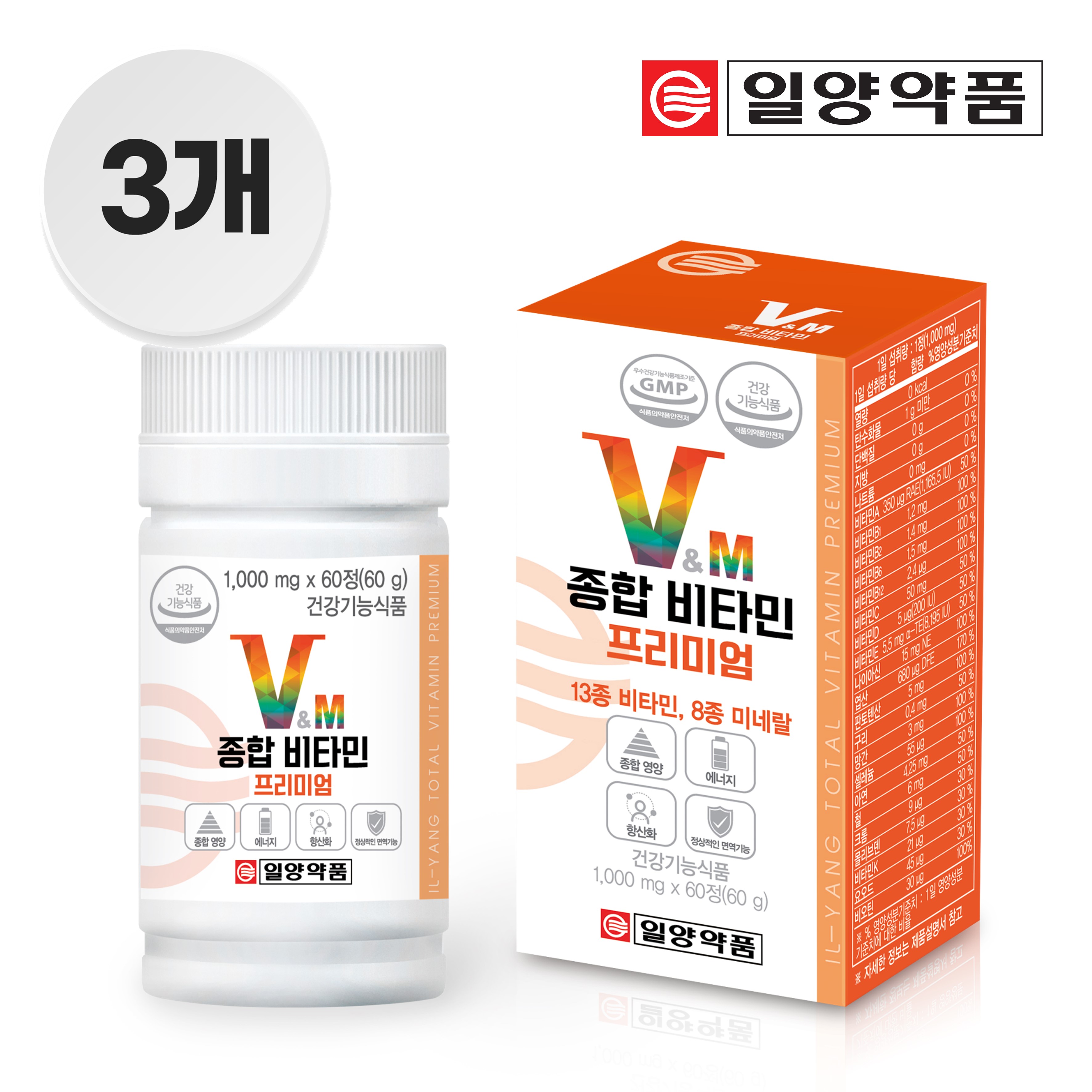 [일양약품 본사] 종합비타민 프리미엄(2개월분) x 3병 - 상품 이미지