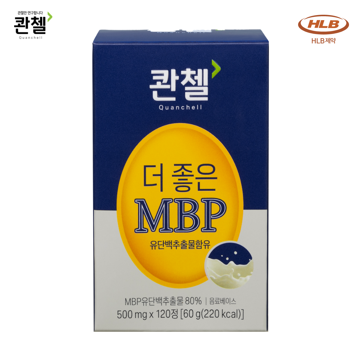 [8개월분] 콴첼 더 좋은 MBP 엠비피 유단백추출물 120정, 2개 이미지 2