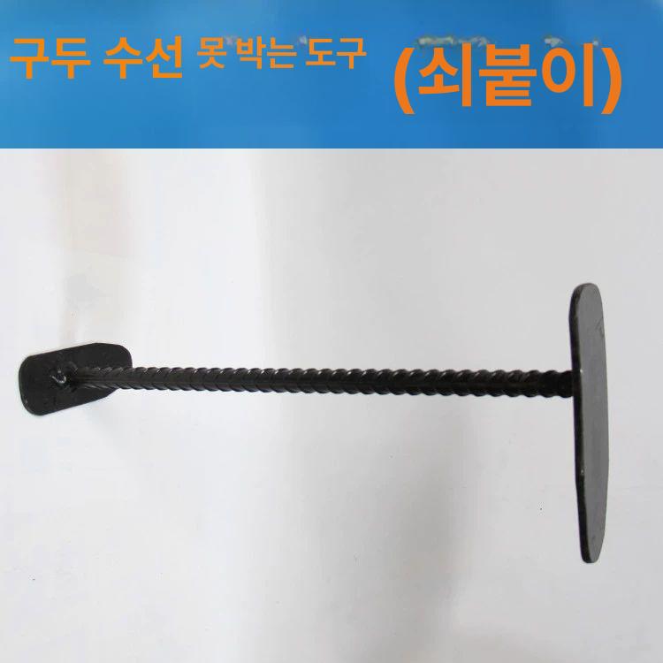 신발 수리 도구 세트 관리 수선 운동화 가죽 클리너 방수 스프레이 꾸미기 신발깔창 10개 도구 세트 - 상세 이미지 4