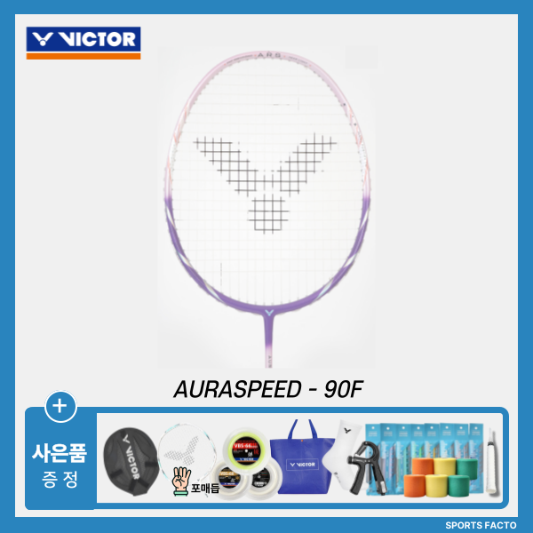 [4매듭] 빅터 아우라스피드 90F AURASPEED 90F 배드민턴라켓 - 상품 이미지