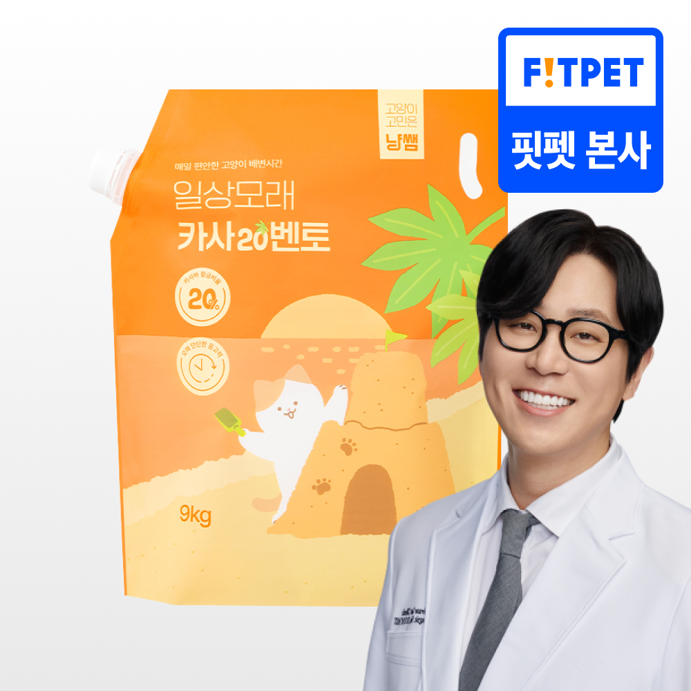 냥쌤 일상모래 고양이모래 카사20벤토 먼지없는 카사바 벤토나이트 9kg, 1개