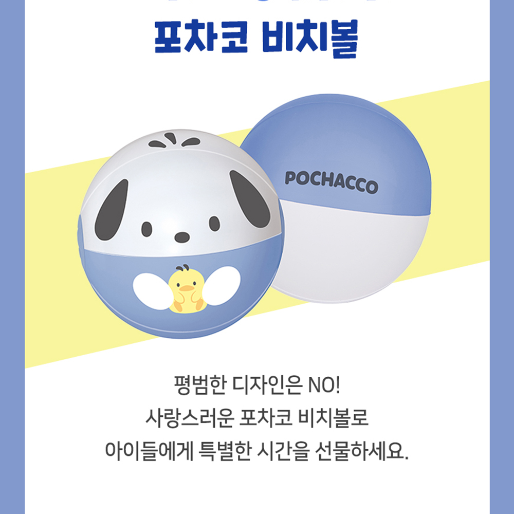 어린이 튜브 산리오 포차코 캐릭터 비치볼 손잡이 여름 물놀이 여자아이 스티커 세트 - 상세 이미지 4