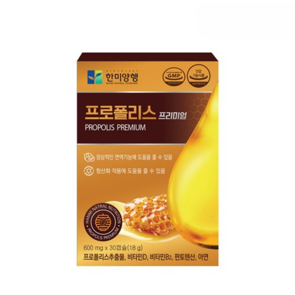 한미양행 프로폴리스 프리미엄 그린 빌모어 굿데이 호주 약1개월 30캡슐, 1개 - 상세 이미지 2