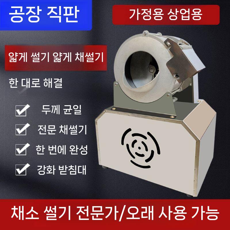 업소용 야채절단기 자동채칼 무채 대용량 써는기계 채칼 자동 - 상세 이미지 3