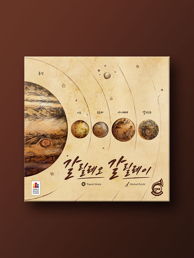 갈릴레오 갈릴레이 보드게임 - 메인 이미지