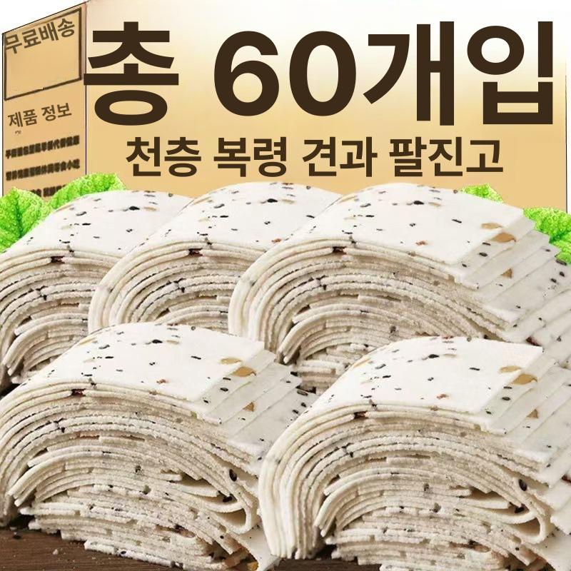 중국 전통 팔진고 복령 견과 과자 호두 블루베리 전층 수제 건강간식 5개 - 상세 이미지 3
