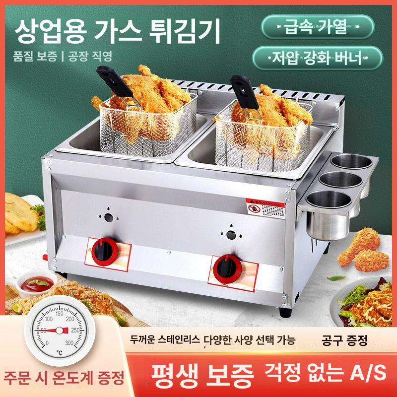 업소용 가스 튀김기 꼬치 분식집 핫도그 감자튀김 식당 미니 소형 냄비 : 정일일컴퍼니
