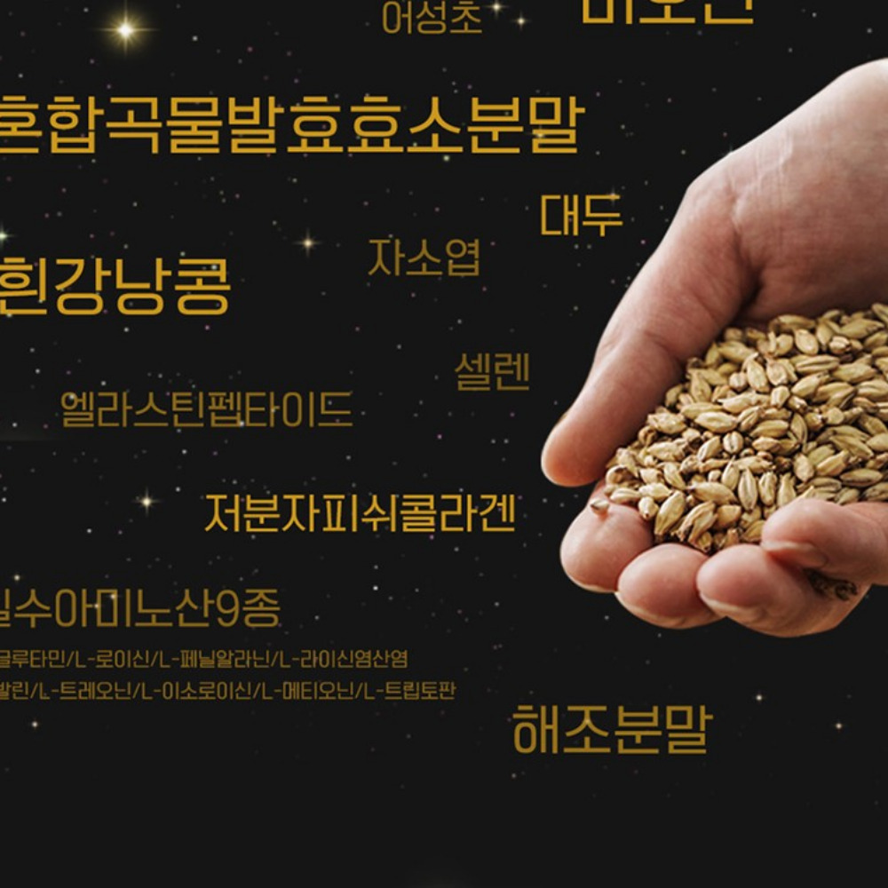 네이처그랜드 토탈케어 맥주효모 비오틴 먹는법 리얼 닥터 고함량 약3개월 90정, 1개 - 상세 이미지 4