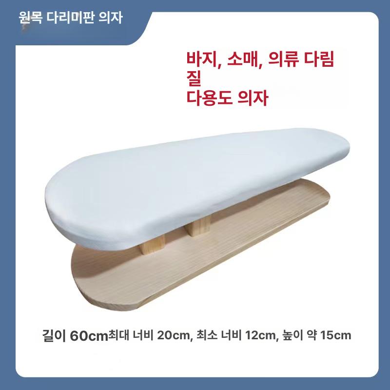 소형 원형 모자 다리미판 지지대 파란색 다림판 다림질 보조의자 화이트 28CM - 상세 이미지 3