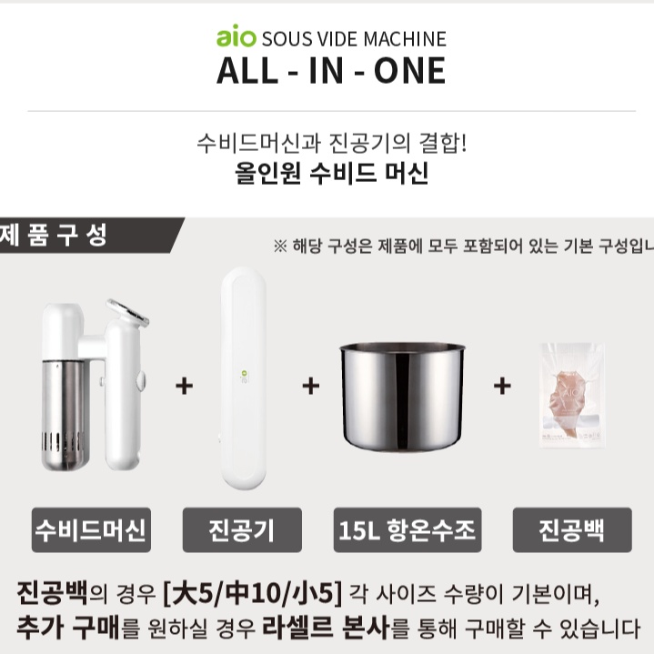업소용 수비드머신 15L 올인원 고기진공포장기 수조 진공백 세트 - 상세 이미지 4