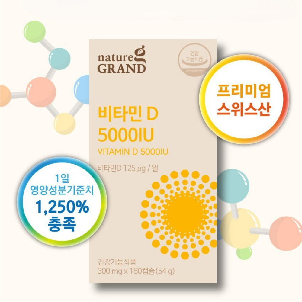 네이처그랜드 비타민D D3 비건 성인 건강 라이프 균형 약6개월 180캡슐, 2개 - 상세 이미지 4