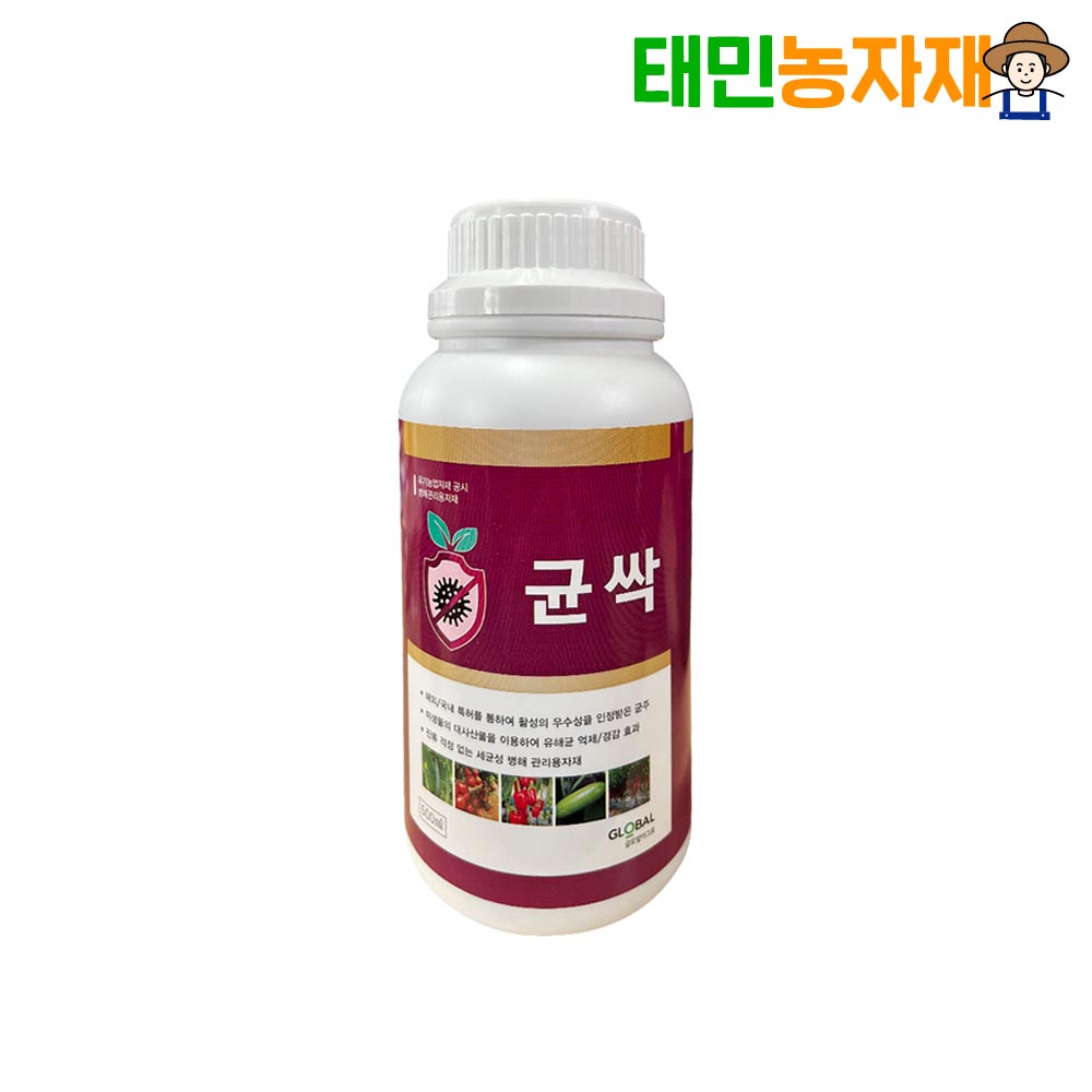 균싹 500ml  병해충관리용 유기농업자재 약 - 상품 이미지