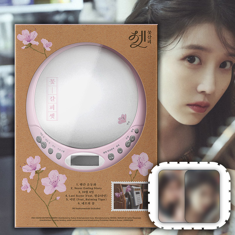 [초판 CDP+특전2종] 아이유 앨범 꽃갈피 셋 굿즈 빨간운동화IU 네버엔딩스토리 네모의꿈 제품 이미지