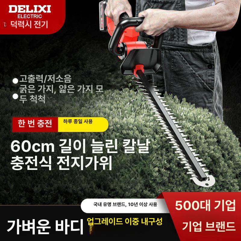 전기톱 충전식 조경 슬림형 트리머 원예 전지톱 2.0Ah 1개 - 상세 이미지 2
