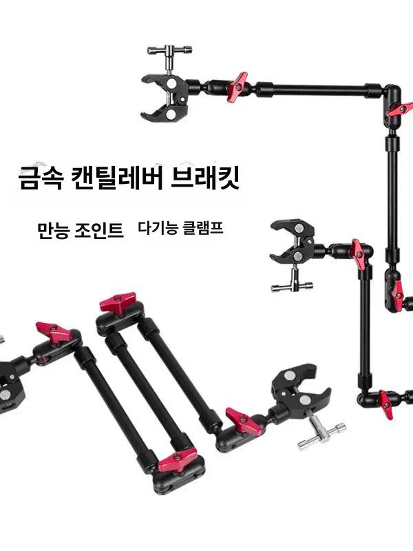 관절 범용 클램프 카메라 회전 산업용 브래킷 듀얼메탈 게 집게1단 마법 팔 - 상세 이미지 3