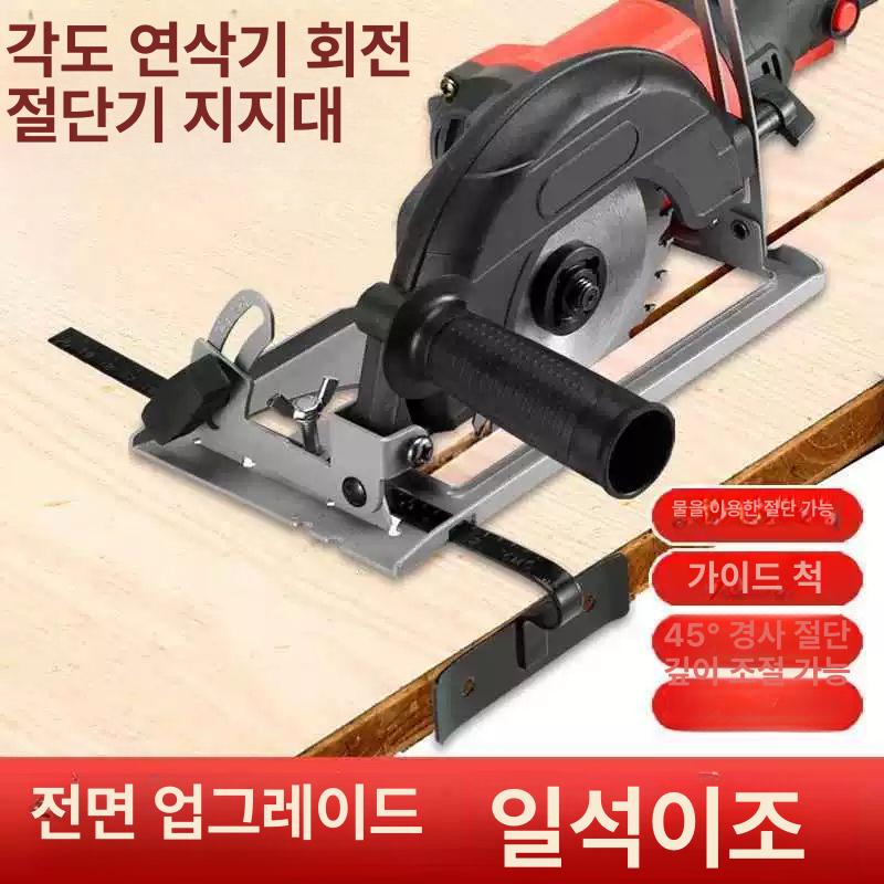 앵글 그라인더 목공 그라인더 덮개 연삭기 가이드 거치대 업그레이드형 지지대 - 상세 이미지 2