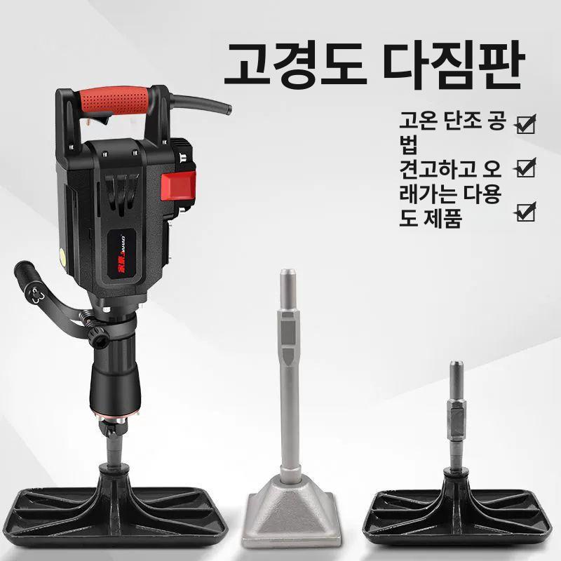 함마드릴 플레이트 탬핑 땅다지기 전기망치 다목적 치즐 11미터길이의날카로운끌 기준 - 상세 이미지 5