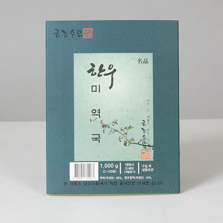 캠핑 글램핑 낚시 간편식 밀키트 맛집 한우미역국 1kg [2 - 3인분]