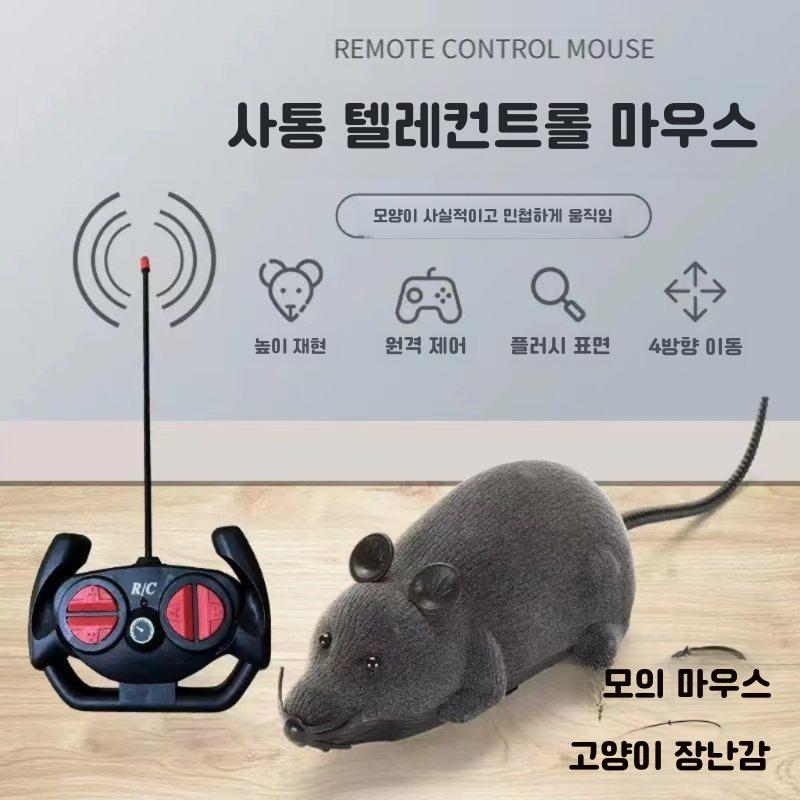 리얼 무선 리모컨 쥐 / 전동 움직이는 고양이 장난감 / 반려동물 스트레스 해소 미니토이 - 상세 이미지 3