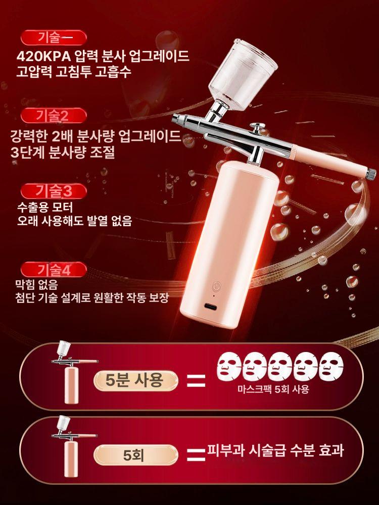 관리실 앰플 분사기 습기 모발 스프레이건 수분 1단계 ABS 핑크 단용기 360KPA - 상세 이미지 2