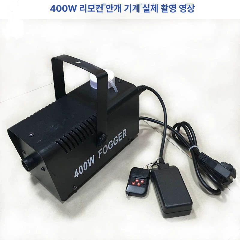 스모그 포그머신 연기 소독기 촬영 무대 안개 무선형 - 상세 이미지 2