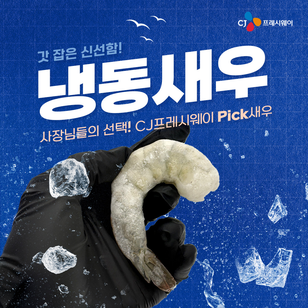 CJ 냉동 칵테일새우 특대 900g - 상세 이미지 2