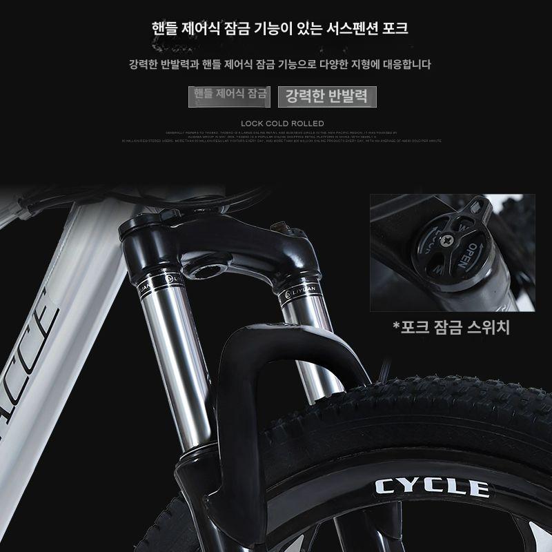 Javellokick MTB 자전거 산악 26인치 24인 바이크 출퇴근 성인 싸이클 가변 속도 - 상세 이미지 5