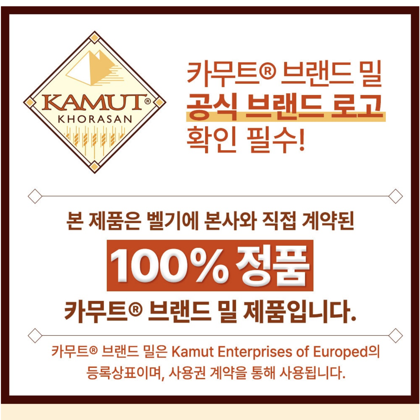 골드카무트효소 카뮤트 30포 브랜드밀 호라산밀 복합효소 카므트 가루 - 상세 이미지 2