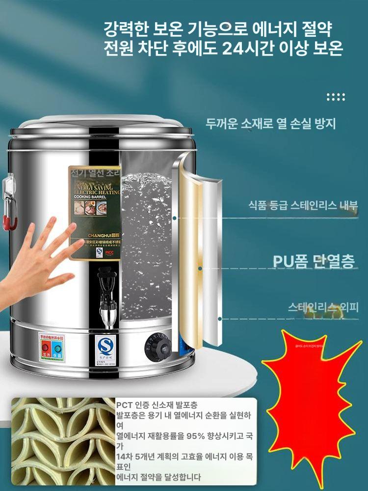 전기 보온통 조리죽 업소용 육수통 스텐 뷔페 국통 30리터 특가 끓이는 전용 무수도꼭지 - 상세 이미지 3
