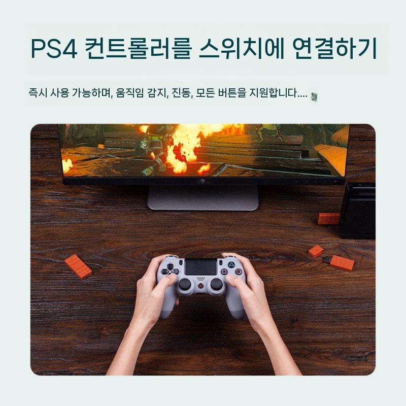 8Bitdo 8비토 닌텐도 스위치 블루투스 어댑터 2세대 리시버 블랙브릭 2세대 - 상세 이미지 4