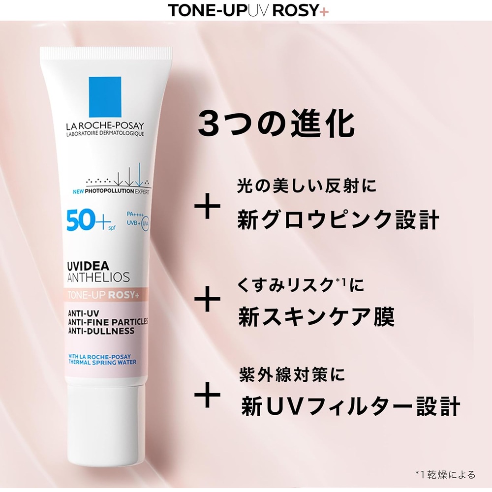 라로슈포제 UV이데아 XL 프로텍션 톤업 로즈+ SPF50+ PA++++ 30mL - 상세 이미지 5