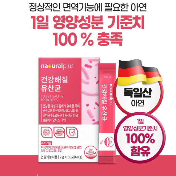 질 유래 유산균 모유 김치 유래 유산균 30포 - 상세 이미지 5