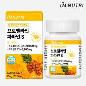 아임뉴트리 브로멜라인 파파인 고함량 효소 식약처 HACCP 60정, 1개 맛있게 먹은 솔직 후기 - 상품 이미지 1