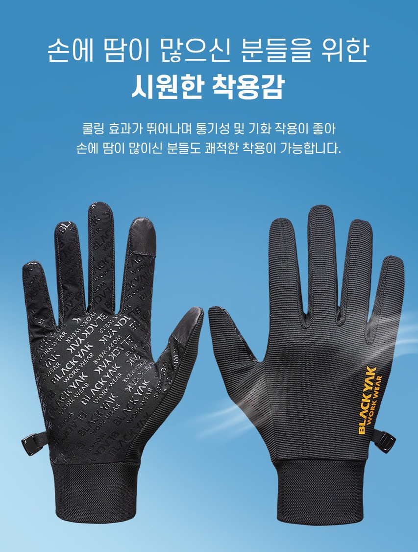 블랙야크 여름용등산장갑 남성 여성 아웃도어 등산용여름장갑 하계용 쿨링 스마트폰터치가능 - 상세 이미지 2