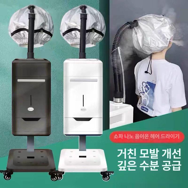 헤어 스티머 스파 모발 헤어기계 스탠드형 미스트기 한국식 스타일 단일 헤드 극지 화이트 1개 - 상세 이미지 2