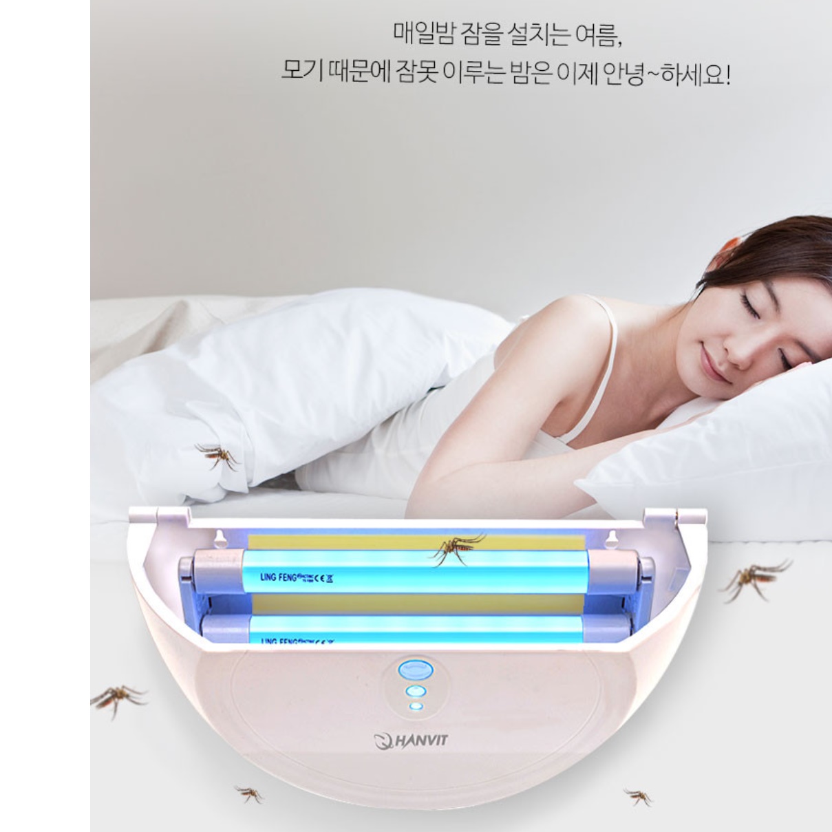 사무실 모기 퇴치 기계 모기 퇴치기 가정용 벌레 유인등 - 상세 이미지 2