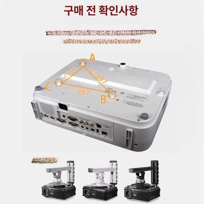 빔프로젝터받침대 노트북 스텐드 사무실 회의실 무타공 빔거치대 실버 벽걸이 지지대 - 상세 이미지 3