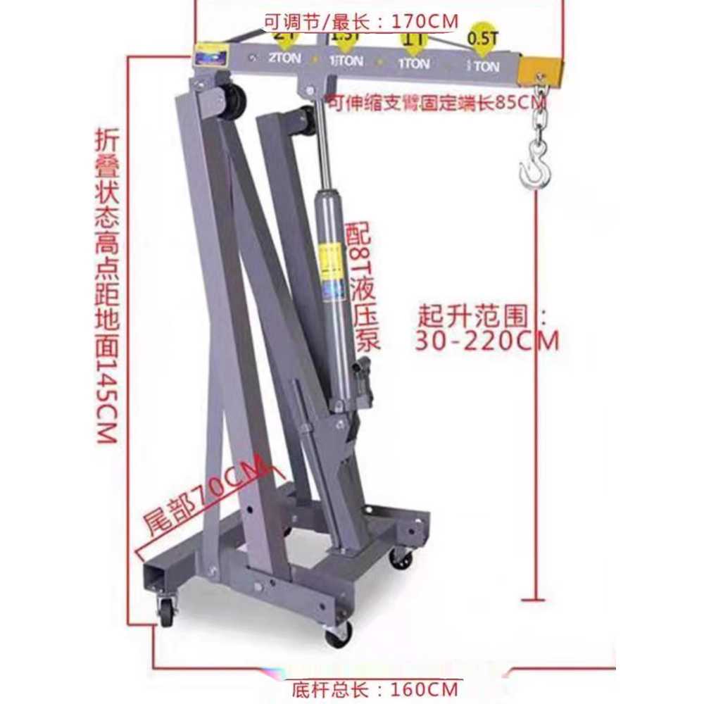 이동식 크레인 거미크레인 유압 전동 소형 접이식 고정형 300kg - 상세 이미지 2