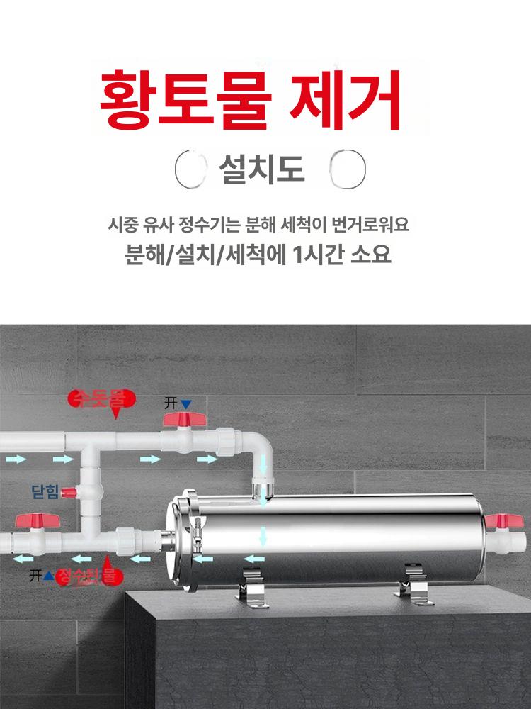 대용량 농업 지하수필터 녹물 불순물 우물 스텐 1톤-일반형 - 상세 이미지 4