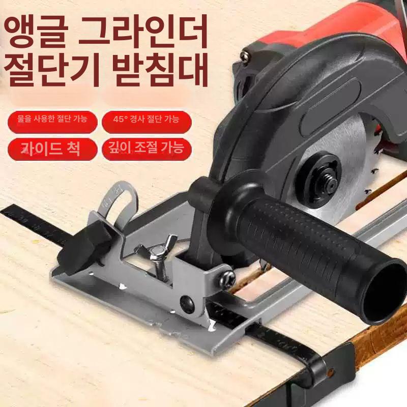 앵글 그라인더 목공 그라인더 덮개 연삭기 가이드 거치대 업그레이드형 지지대 - 상세 이미지 5