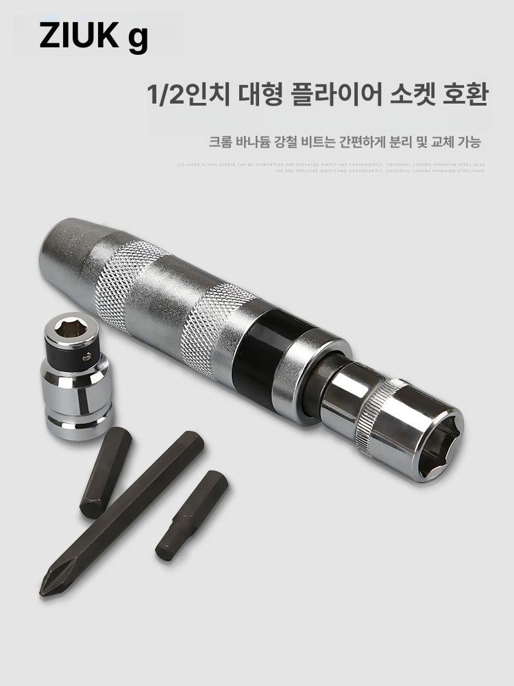 드라이버 스크류 세트 펀치 휴대용 노크 패스너 충격 드라이버 7개 세트 플라스틱 케이스 - 상세 이미지 4