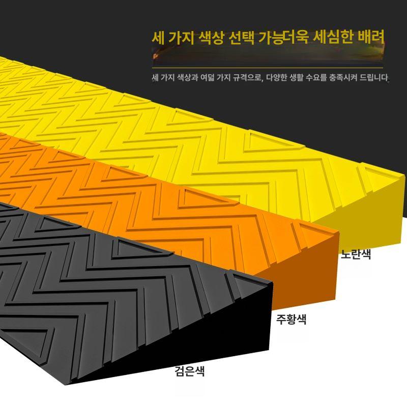 로봇청소기경사판 방문턱 방지턱 경사로 매트 단차 발판 노란색 2cm - 상세 이미지 3