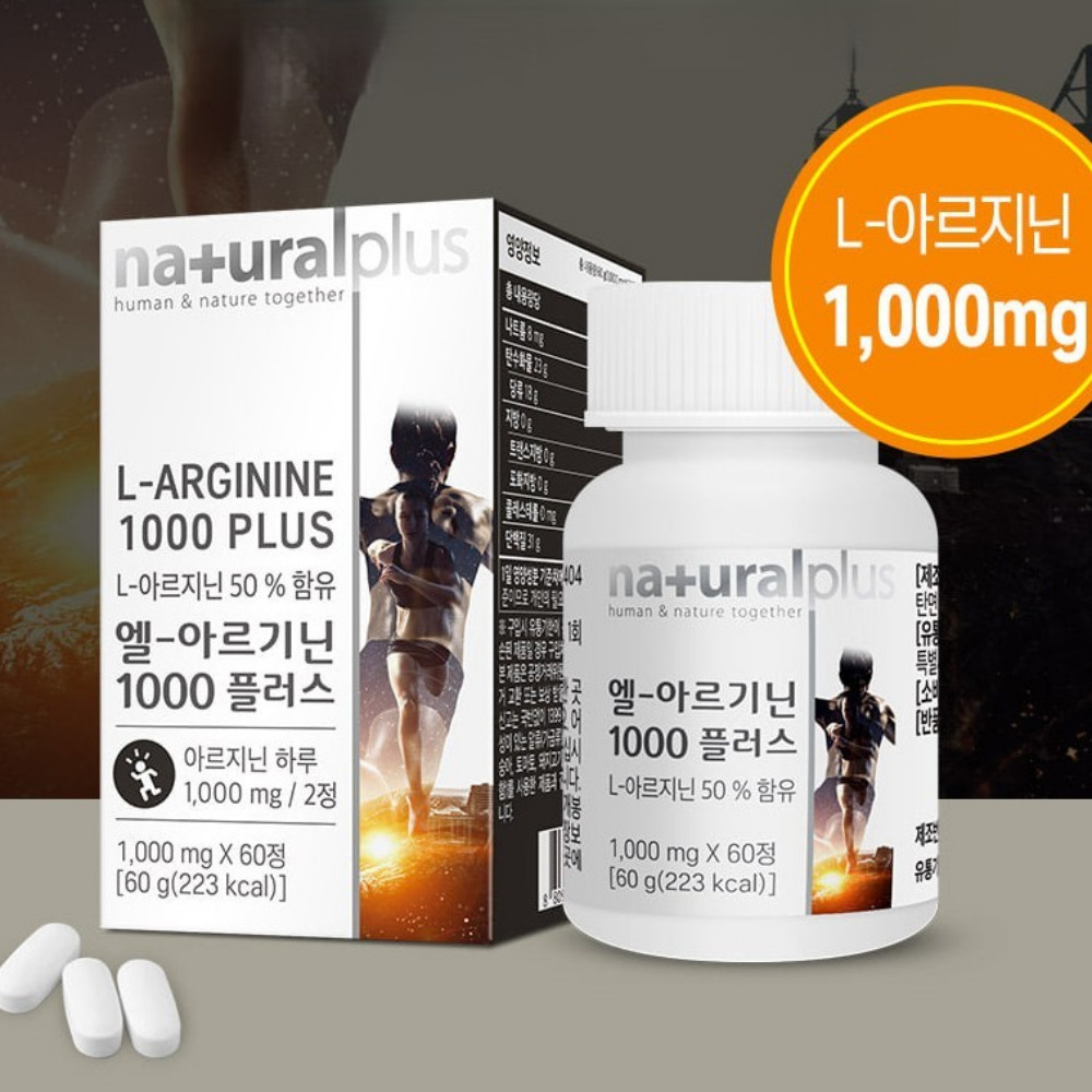 내츄럴플러스 엘 아르기닌 1000 아포칼립스 혈류 활성제 남성 데이팩 60정, 2개 - 상세 이미지 3